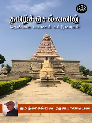cover image of Tamilselvanin Thennaga Payana Katturaigal